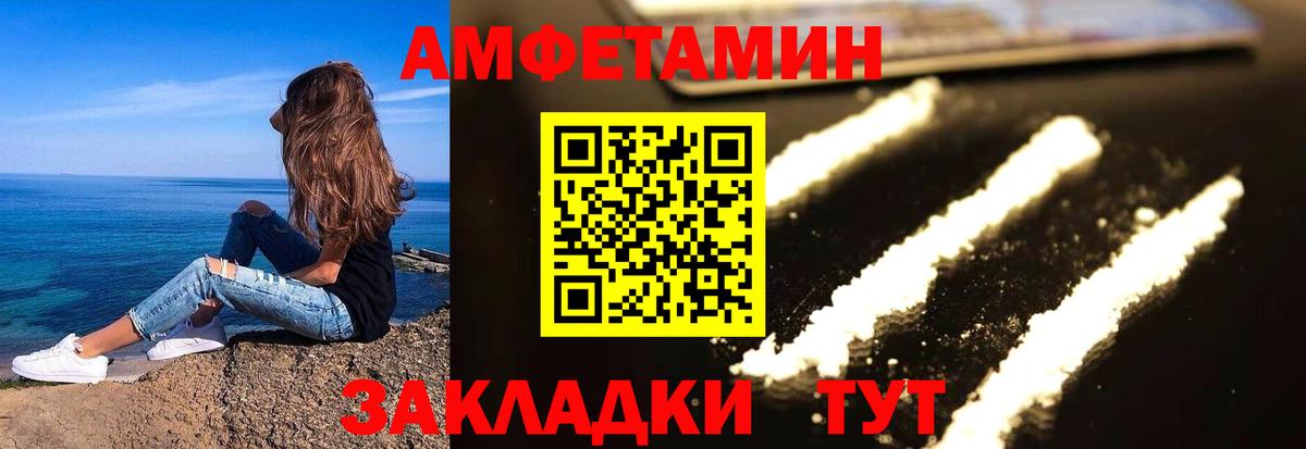 Киселёвск  Amphetamine  Вход с VPN  Амфетамин 97% 
