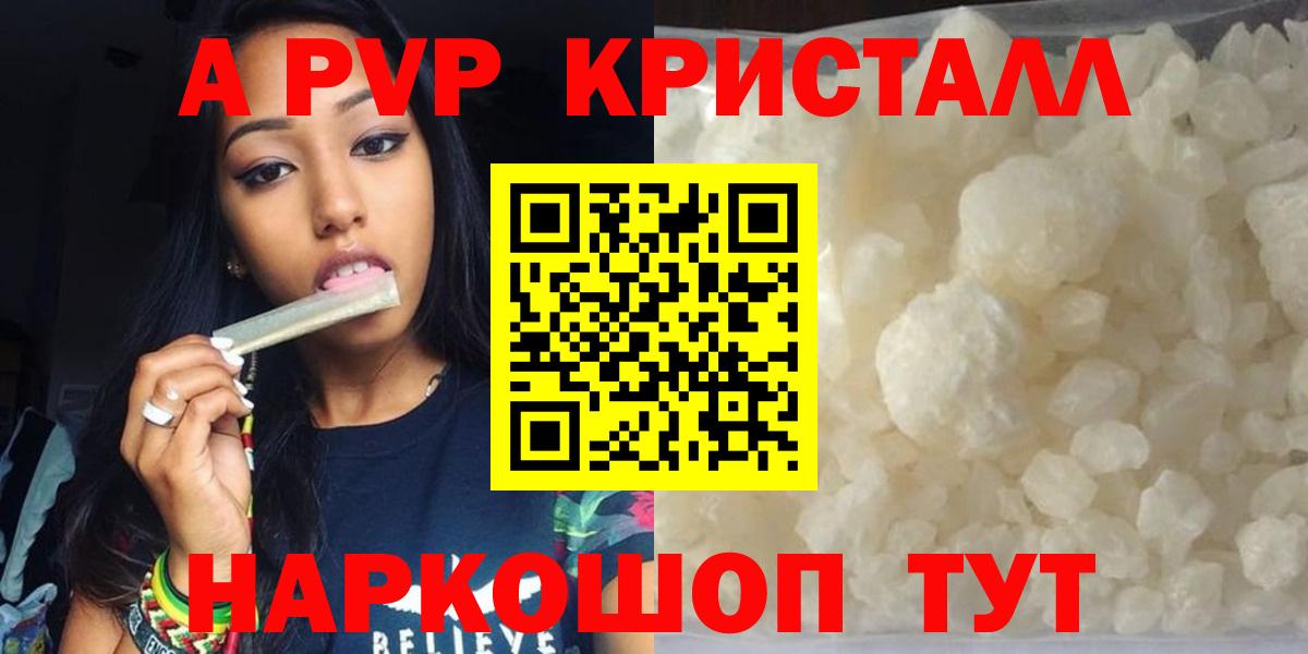 А ПВП мука Киселёвск