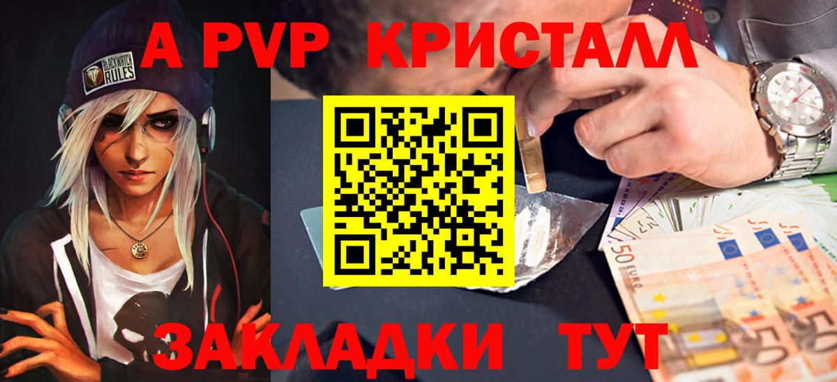Alfa_PVP крисы CK  A PVP  Alpha PVP СК  Киселёвск  Alfa_PVP VHQ  закладка  Вход с VPN 