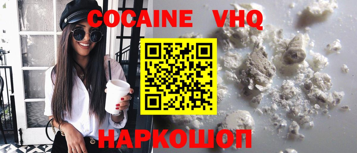 цена наркотик  Вход с VPN  Киселёвск  Cocaine Columbia 