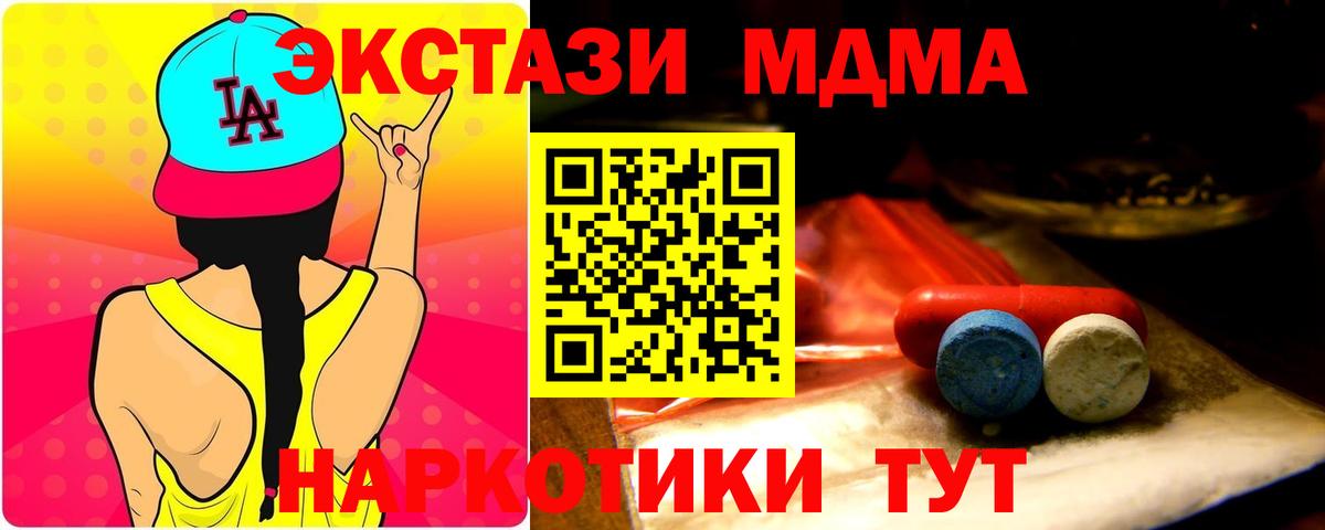 Ecstasy  Вход с VPN  ЭКСТАЗИ mix  Киселёвск  Экстази Cube 