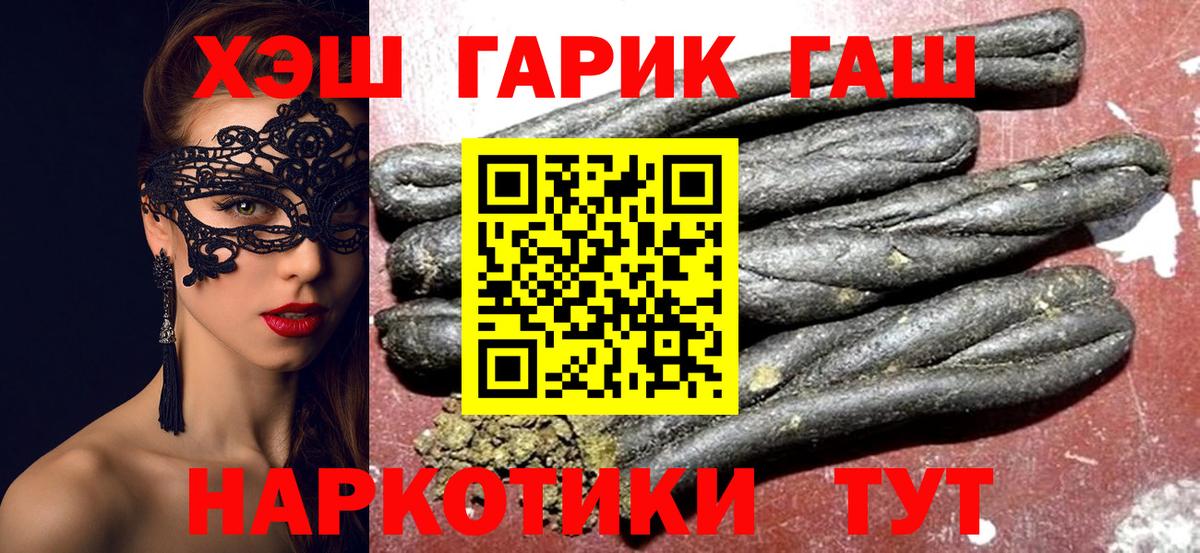 Codein  COCAIN  ГАШ  Киселёвск  Меф МЯУ МЯУ кристаллы  ГАШ  Вход с VPN  ТГК  МАРИХУАНА  Купить наркоту 