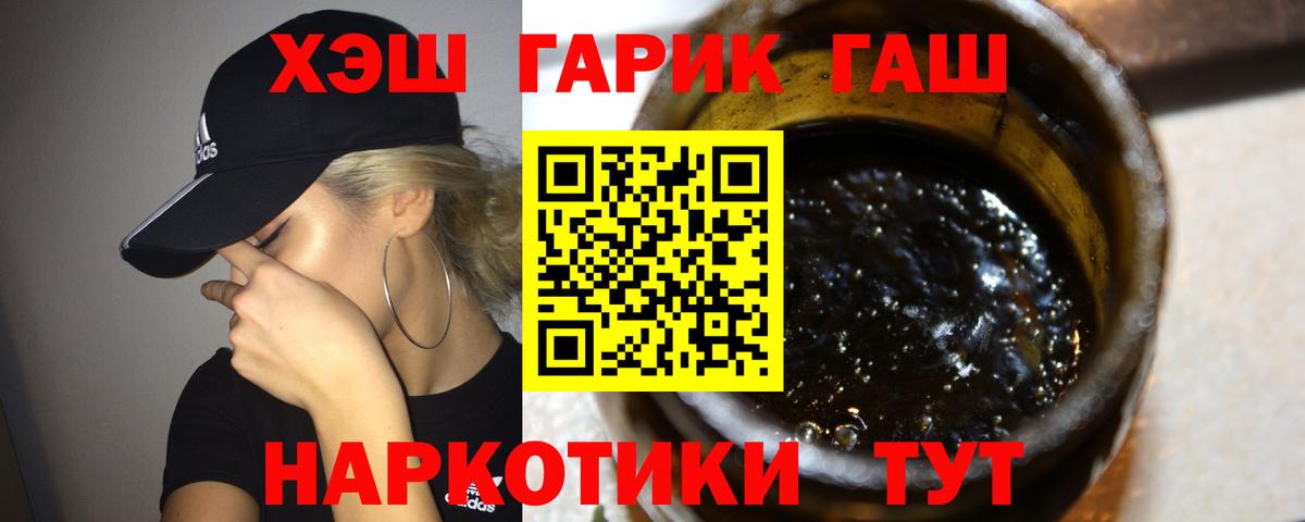 Киселёвск  Гашиш  Вход с VPN  Гашиш Premium 