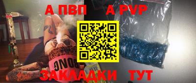 ALPHA PVP Конаково