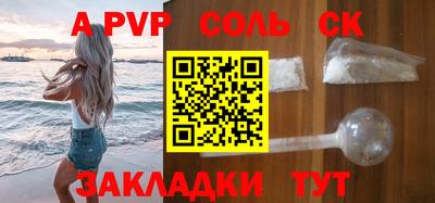 ALPHA PVP Конаково