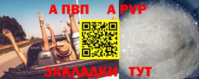 ALPHA PVP Конаково
