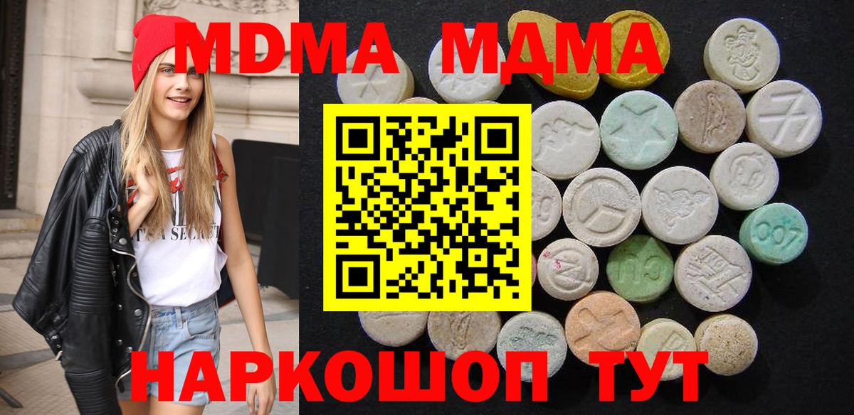 МДМА кристаллы  MDMA crystal  Киселёвск  Вход с VPN 