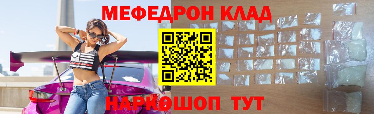 МЕФ кристаллы Киселёвск
