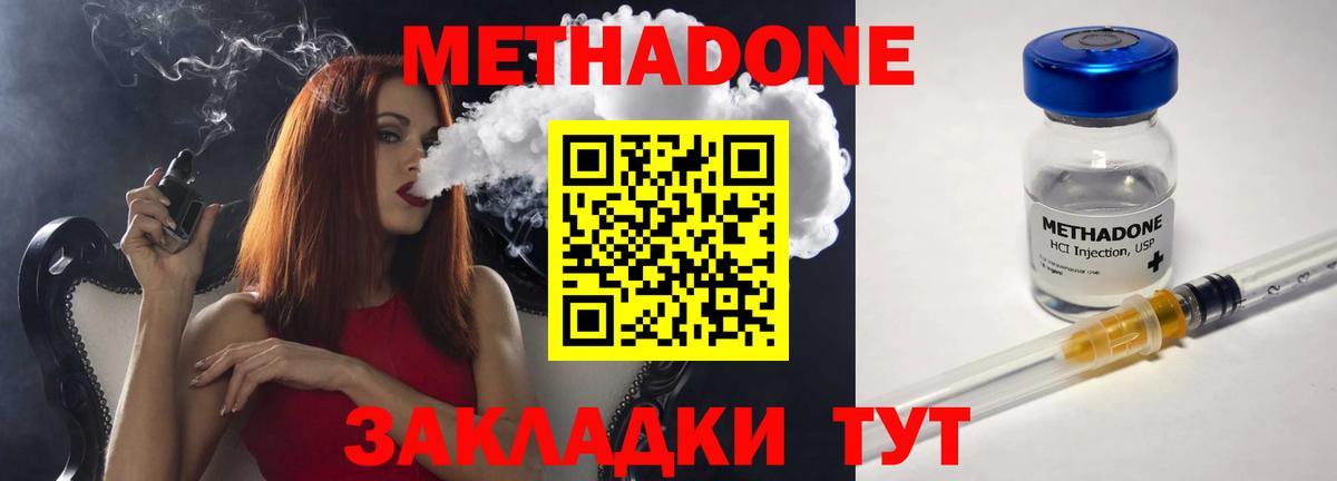 MEGA ТОР  Вход с VPN  Киселёвск  МЕТАДОН кристалл 