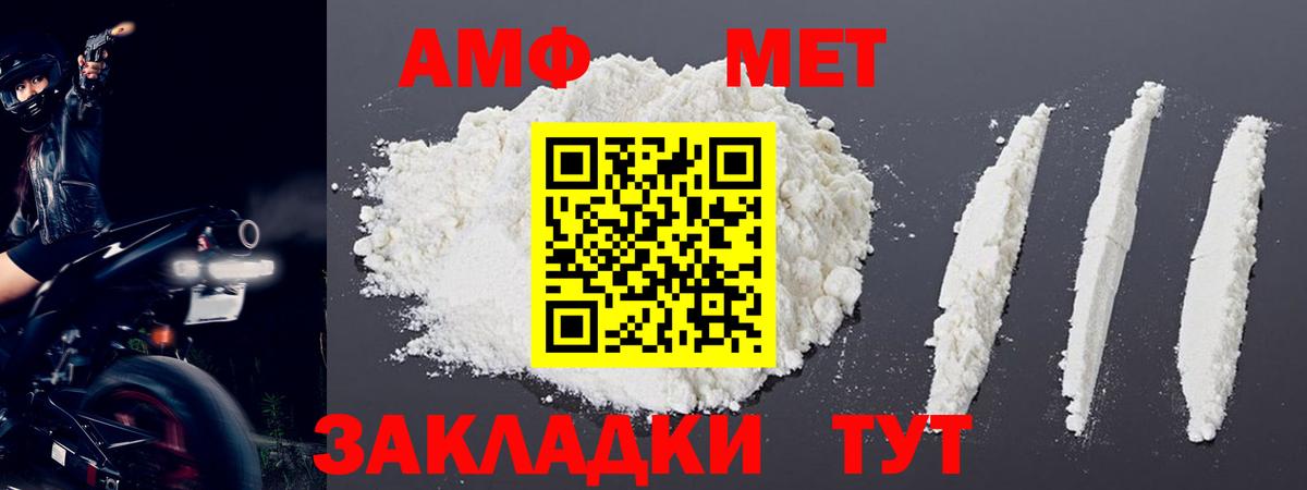 МЕТАМФЕТАМИН пудра  Вход с VPN  Метамфетамин  Киселёвск  МЕТАМФЕТАМИН пудра 