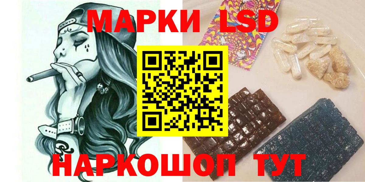 Наркотические марки 1,5мг Киселёвск