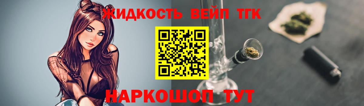 ТГК гашишное масло Киселёвск