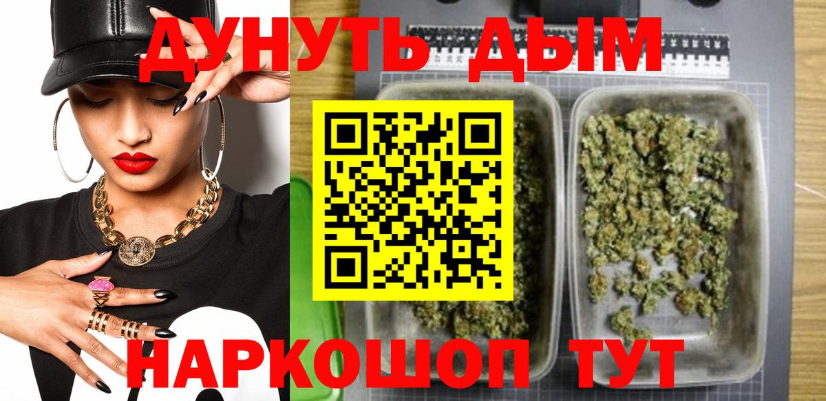 Киселёвск  Конопля Amnesia  Вход с VPN  Бошки Шишки тримм 
